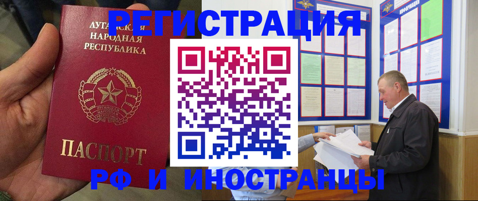 временная регистрация собственник в Ейске