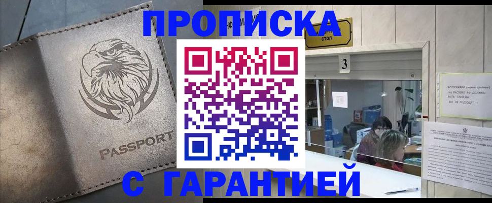миграционный учет в Ейске